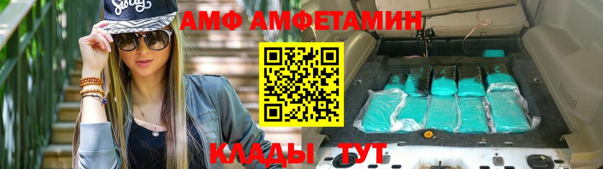 Amphetamine Premium Троицк