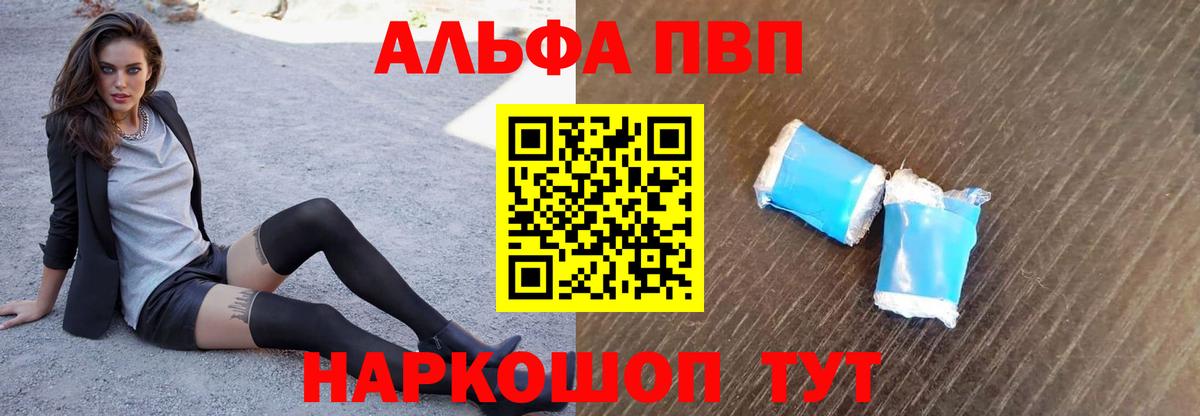 A-PVP кристаллы  Альфа ПВП крисы CK  Вход с VPN  А ПВП  Троицк 