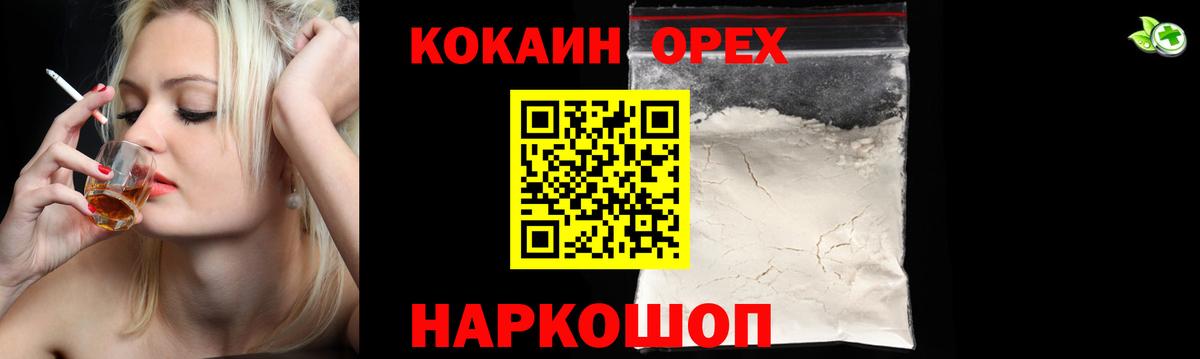 КОКАИН Эквадор Троицк