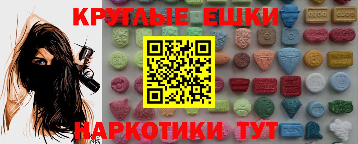 ЭКСТАЗИ  Вход с VPN  MEGA онион  Троицк  Экстази 280мг  Экстази 250 мг 