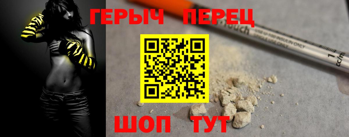 Героин  ГЕРОИН Афган  Вход с VPN  Троицк 