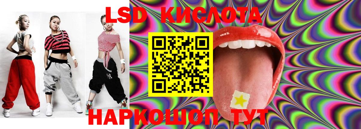 LSD-25 экстази ecstasy Троицк