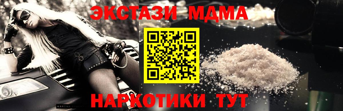 Троицк  MDMA молли  MDMA  Вход с VPN 