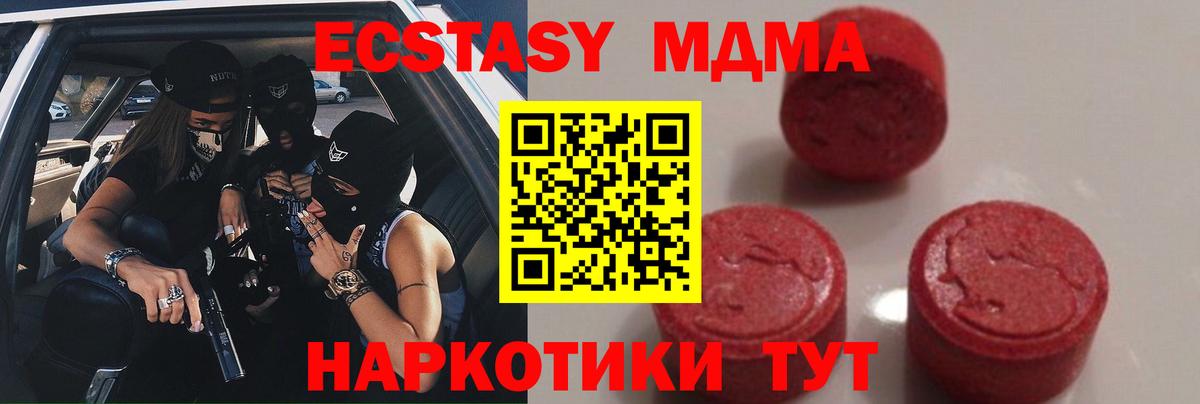 MDMA Molly Троицк