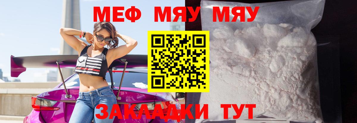 МЕФ VHQ  МЕФ  Меф  Меф 4 MMC  Троицк  Вход с VPN 