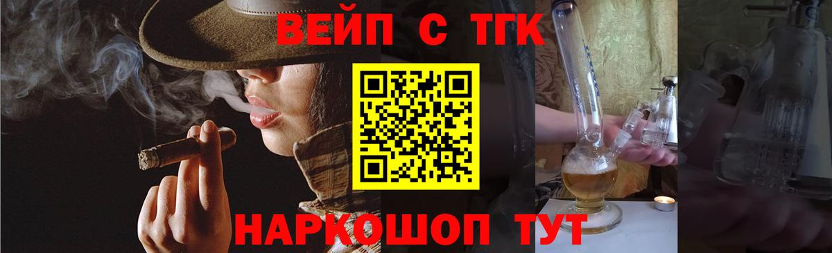 даркнет сайт  ТГК гашишное масло  Вход с VPN  Троицк 